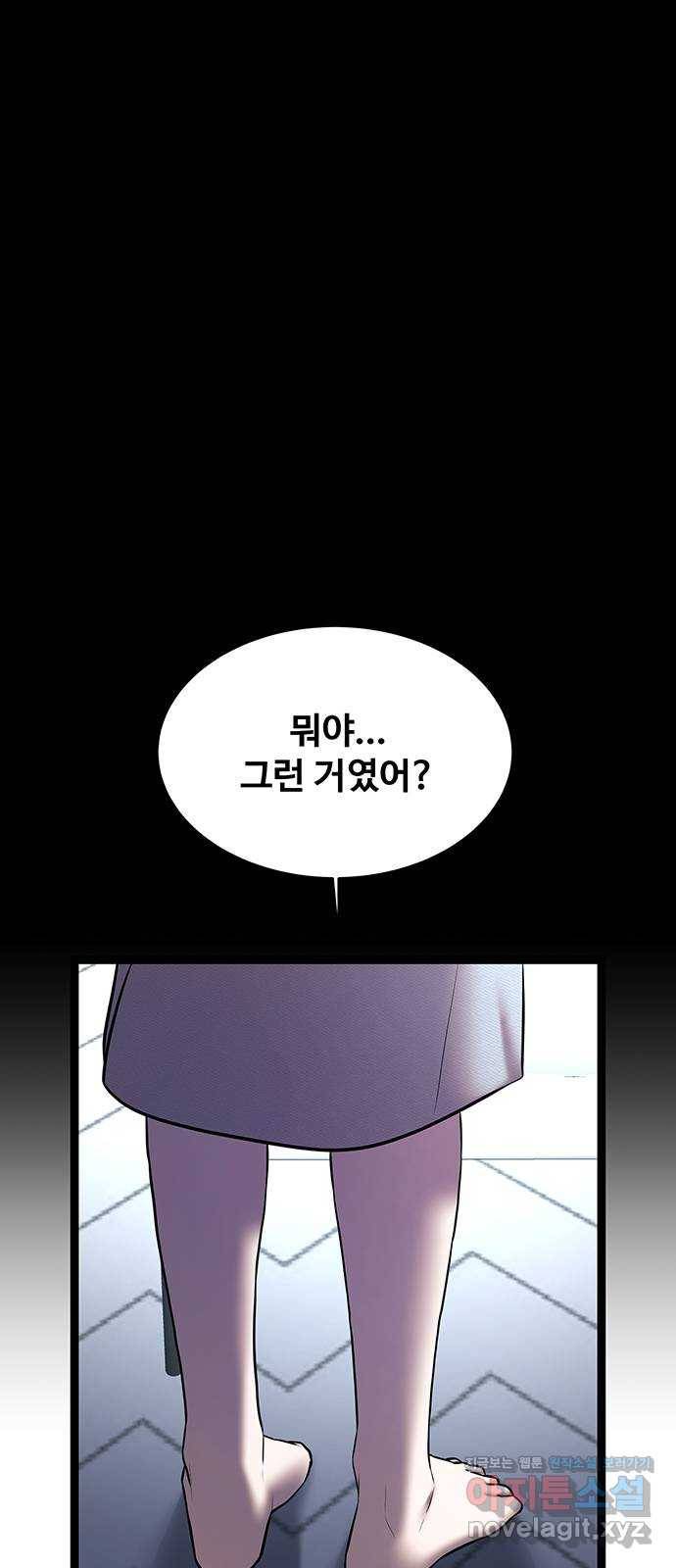더 나우 70화 8