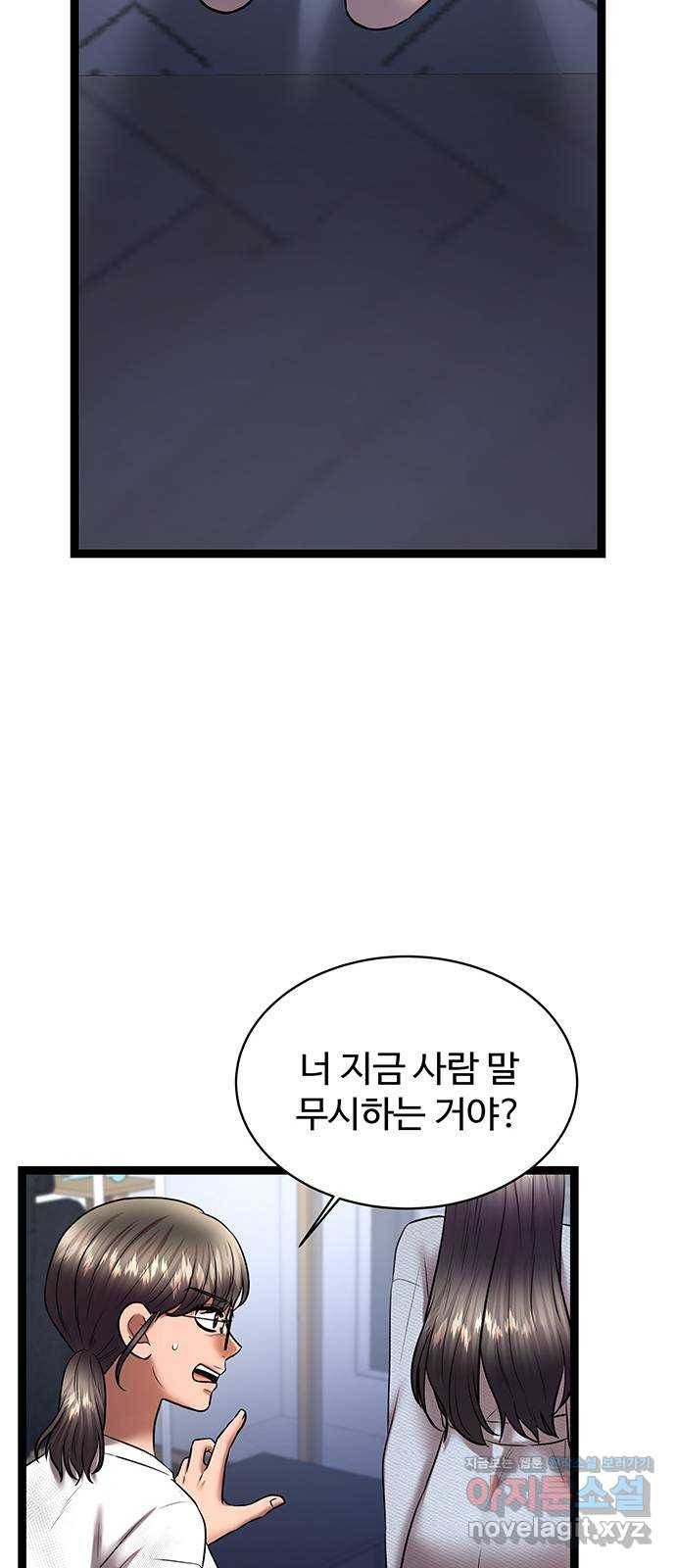 더 나우 70화 9