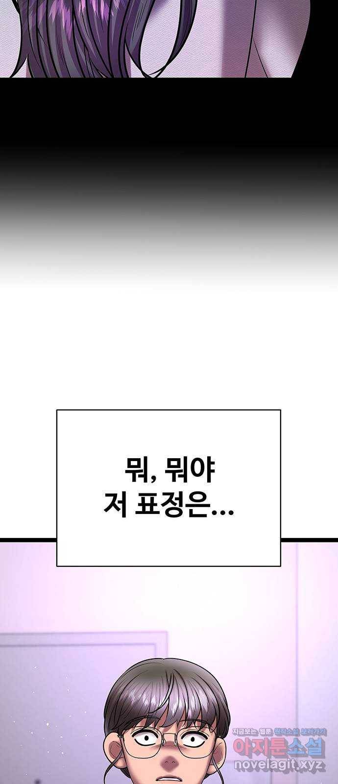더 나우 70화 12
