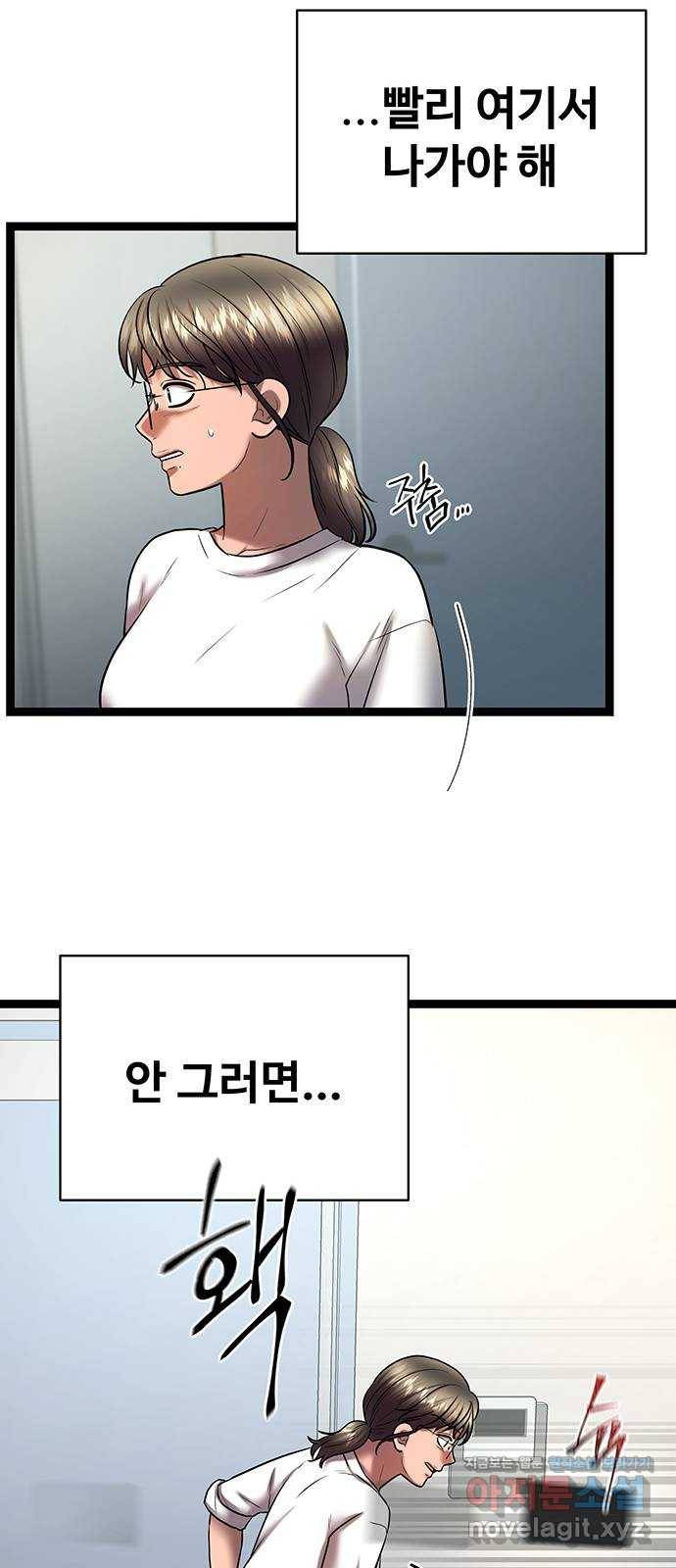 더 나우 70화 15