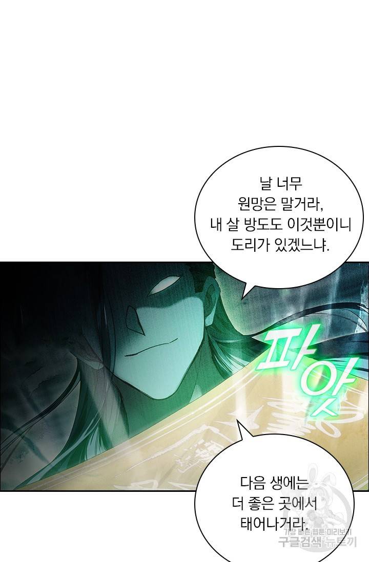 학사신공 21화 2