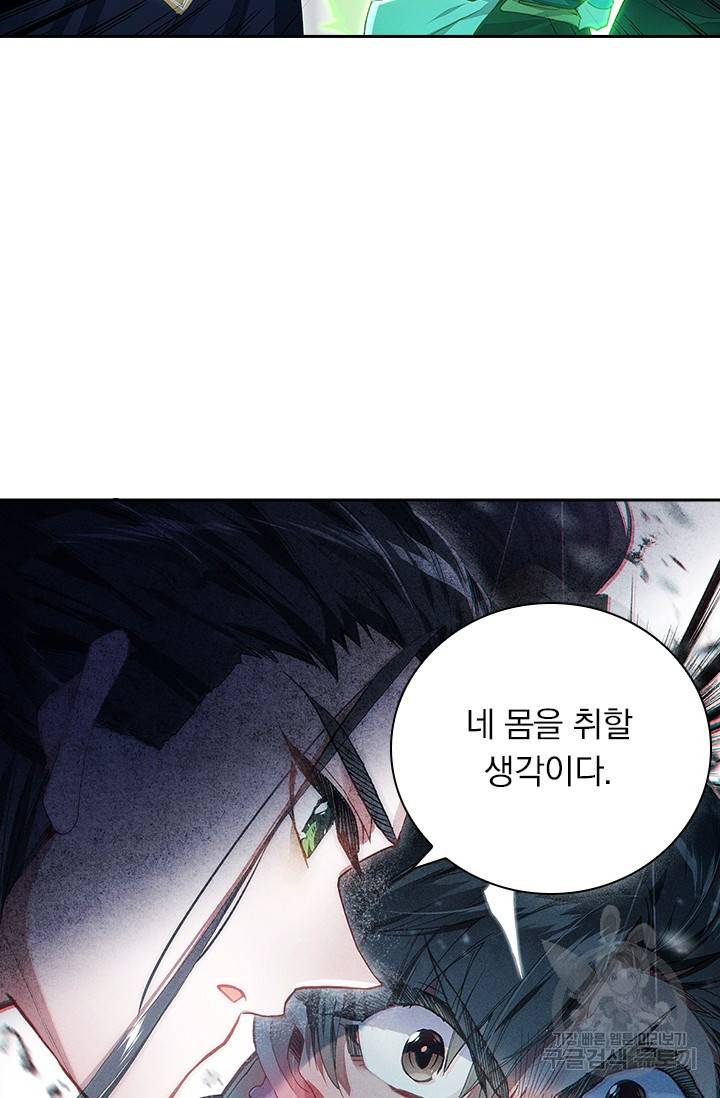 학사신공 21화 4