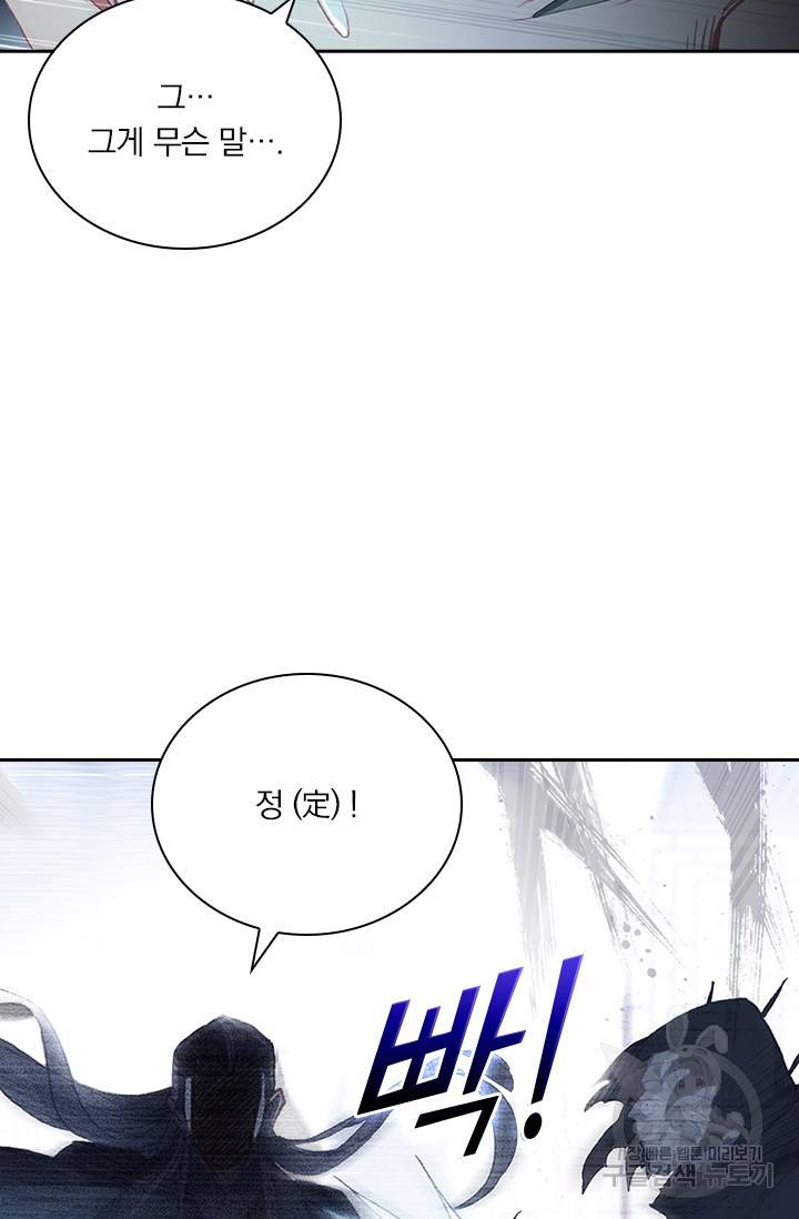 학사신공 21화 6