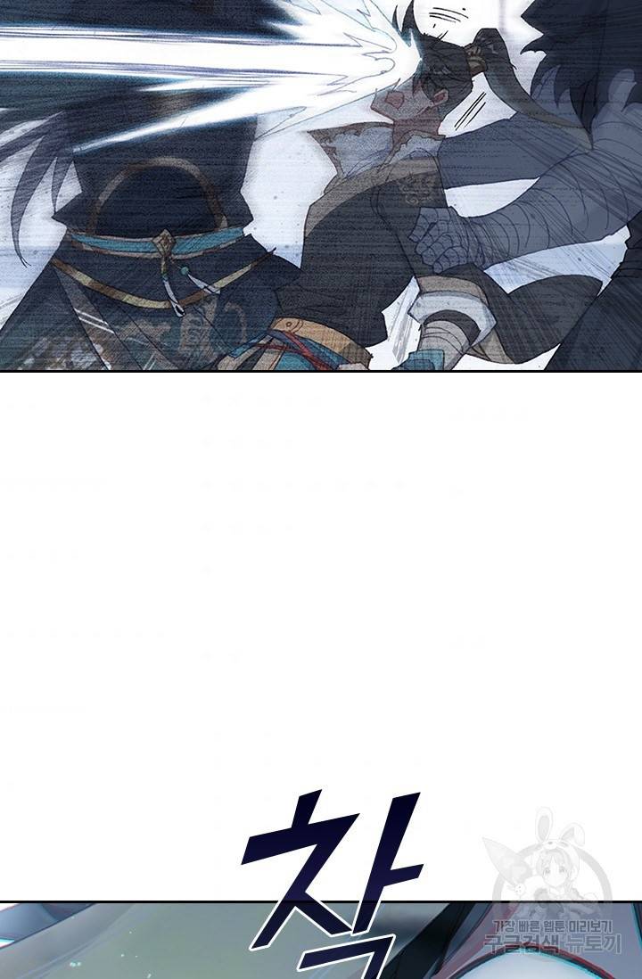 학사신공 21화 7