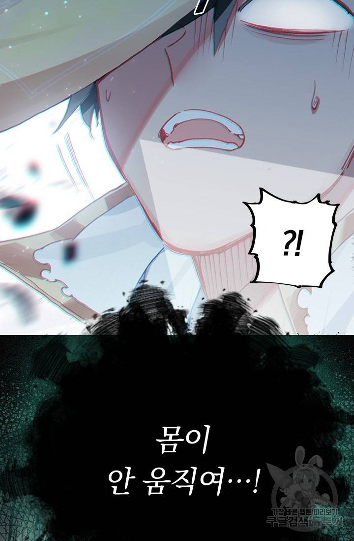 학사신공 21화 8