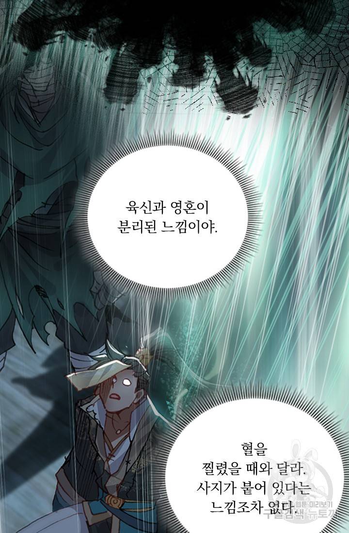 학사신공 21화 9