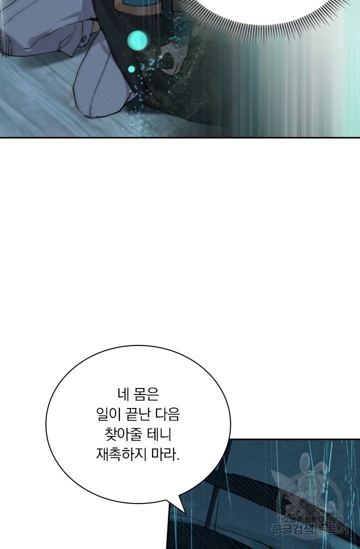 학사신공 21화 10