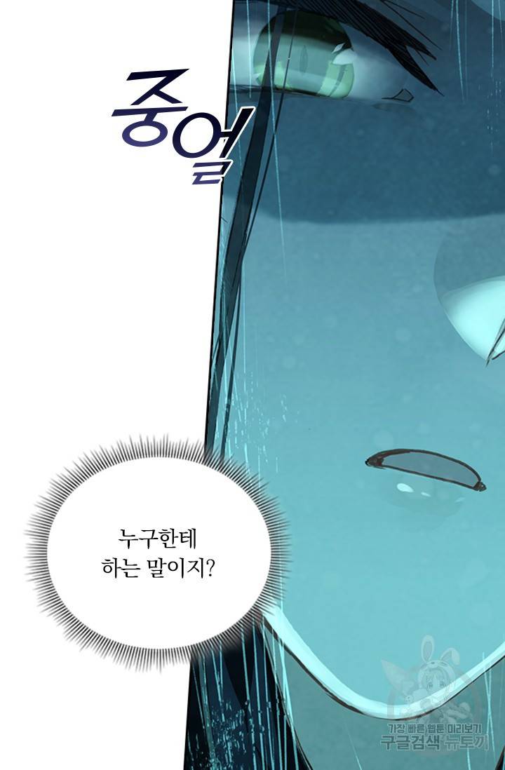 학사신공 21화 11