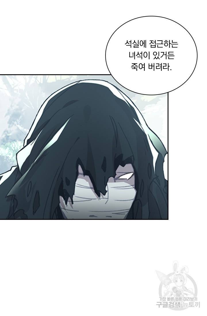 학사신공 21화 14