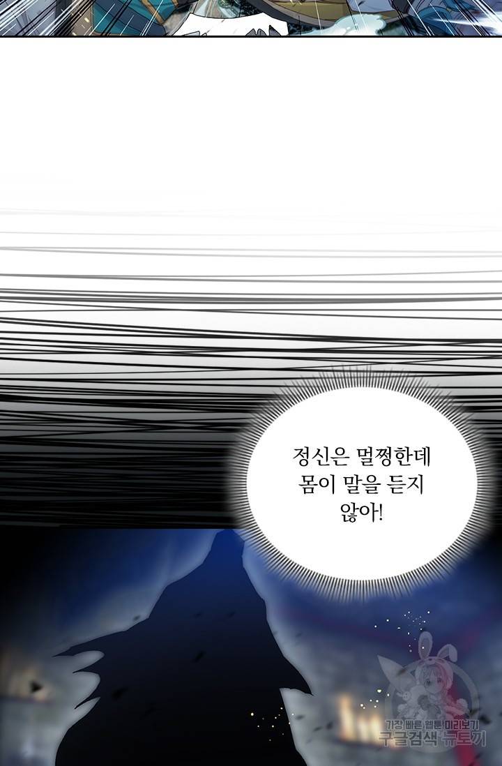 학사신공 21화 17