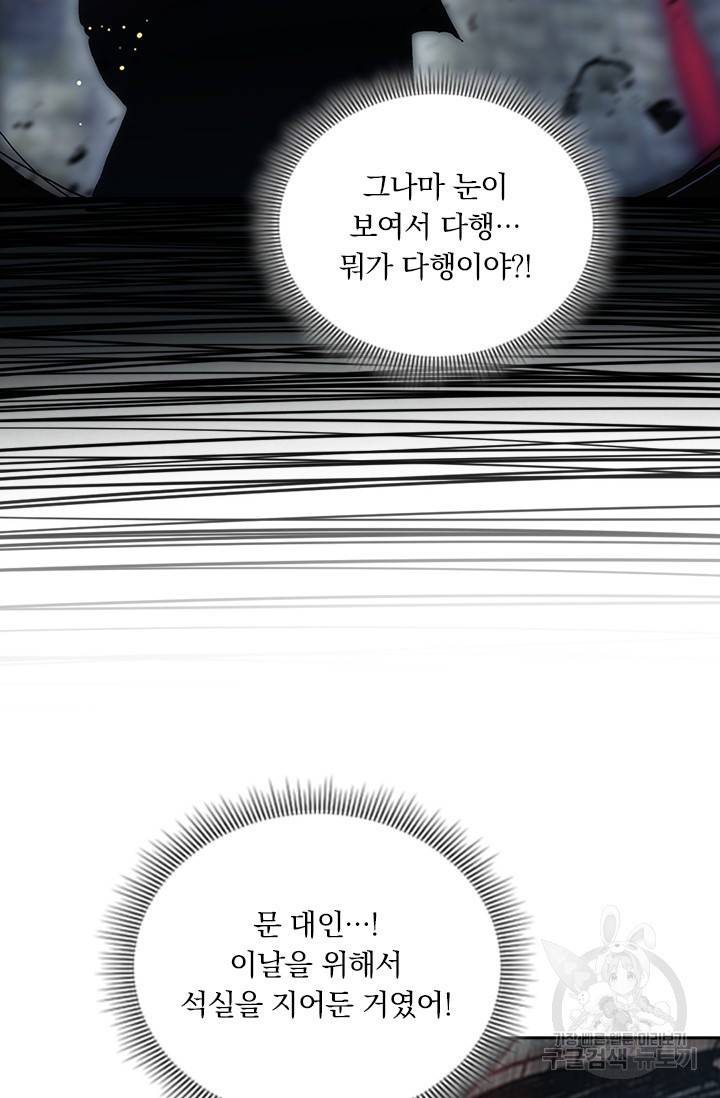 학사신공 21화 18