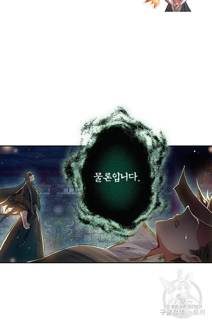 학사신공 21화 21