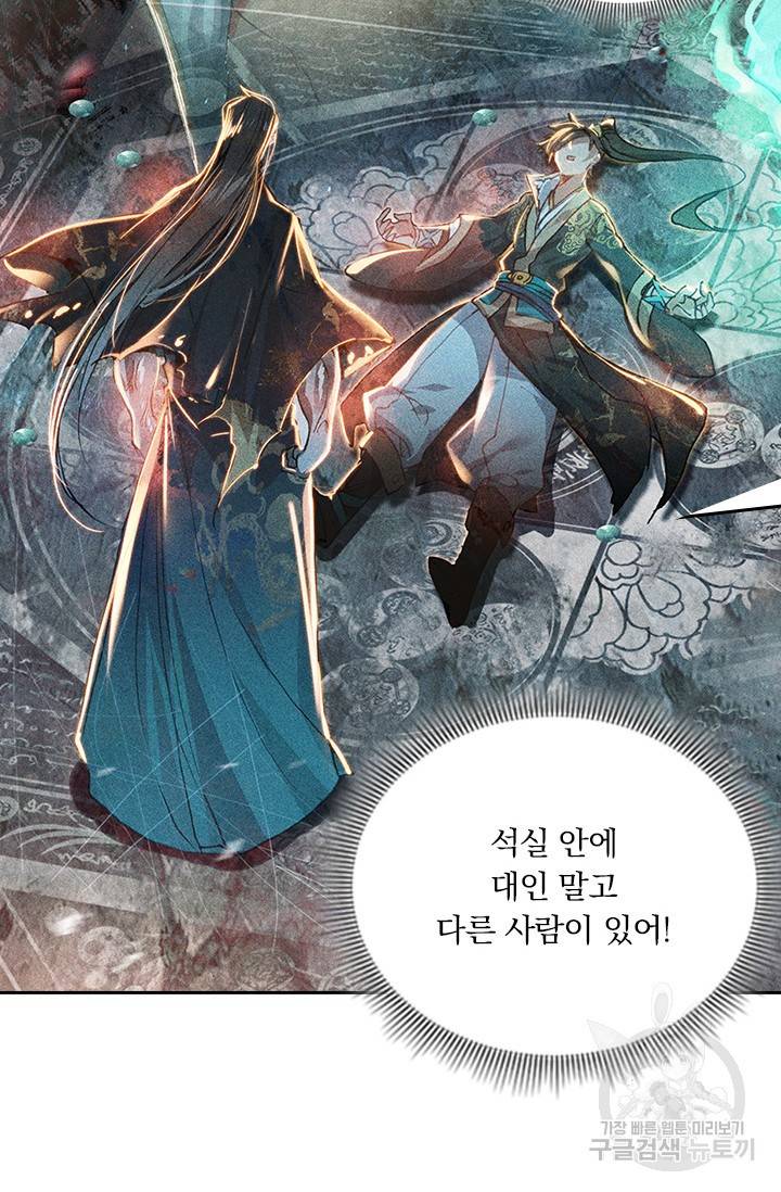 학사신공 21화 23