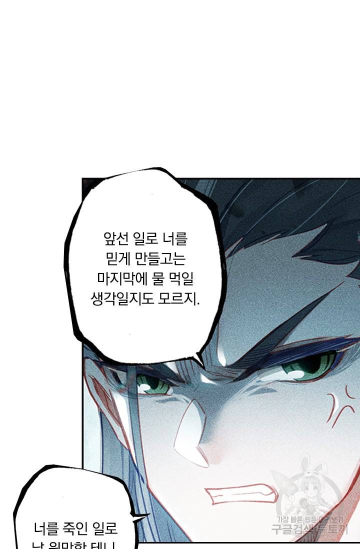학사신공 21화 24