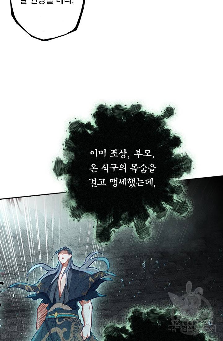 학사신공 21화 25