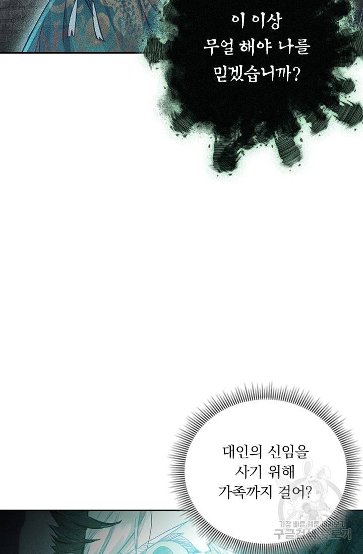 학사신공 21화 26