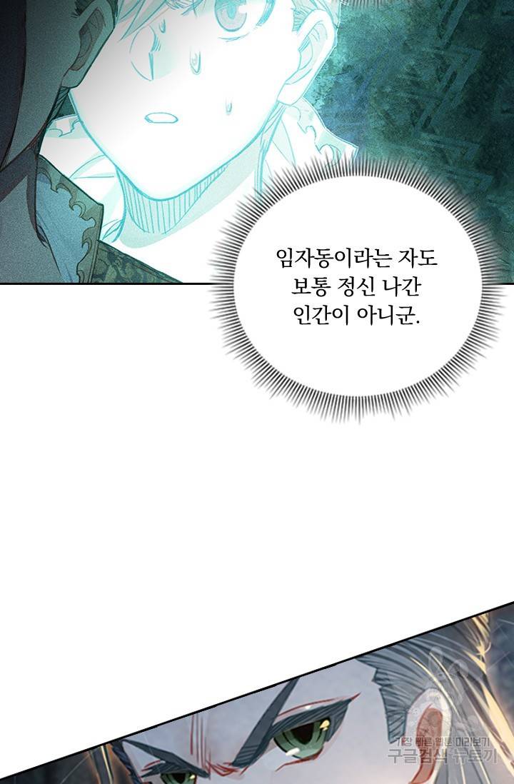 학사신공 21화 27