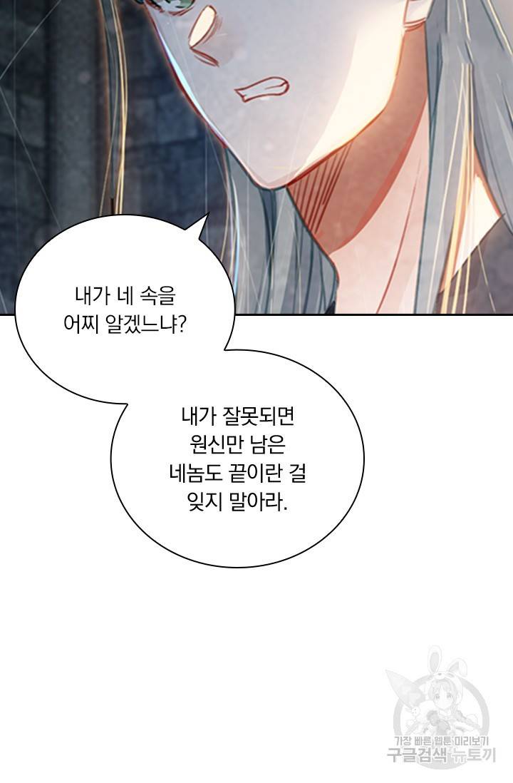 학사신공 21화 28