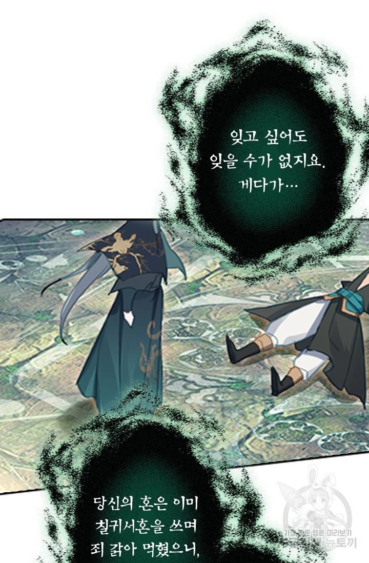 학사신공 21화 29