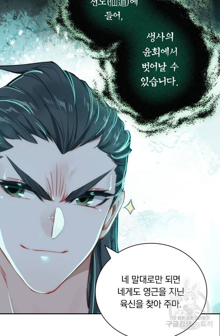 학사신공 21화 33