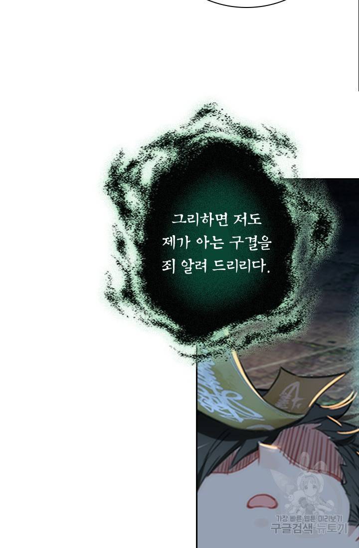 학사신공 21화 34