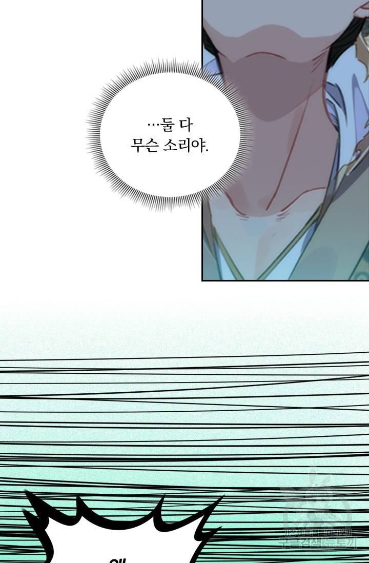 학사신공 21화 35