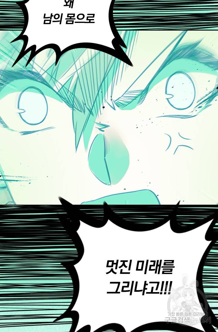 학사신공 21화 36