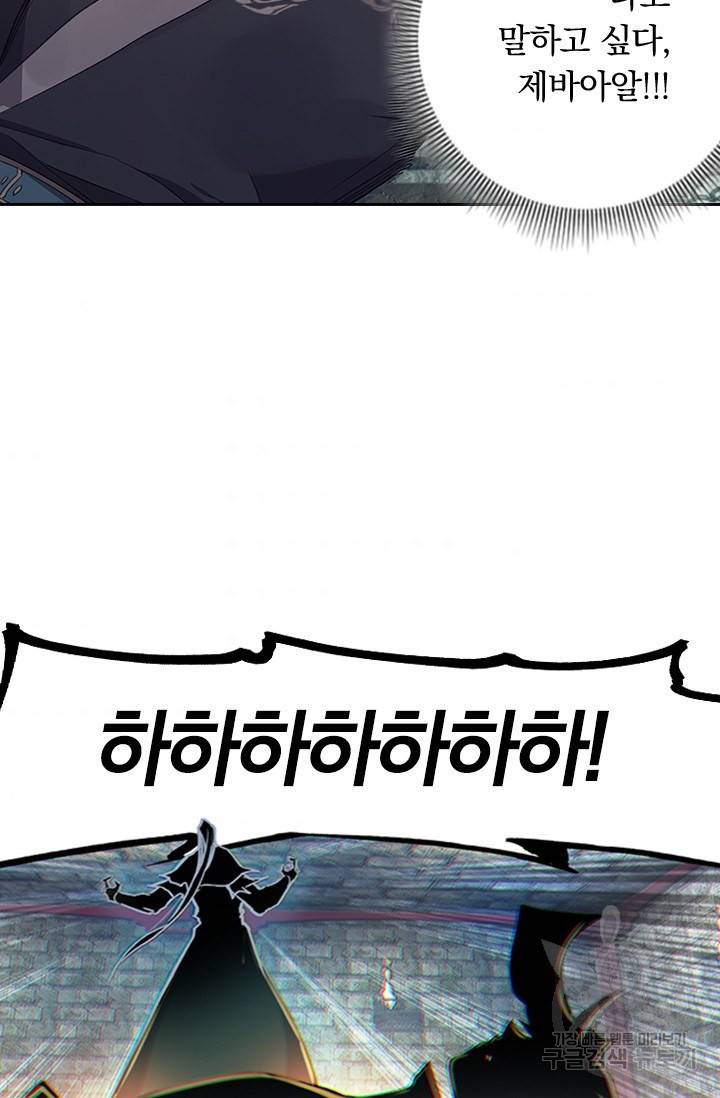 학사신공 21화 38