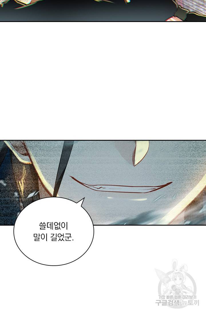 학사신공 21화 39