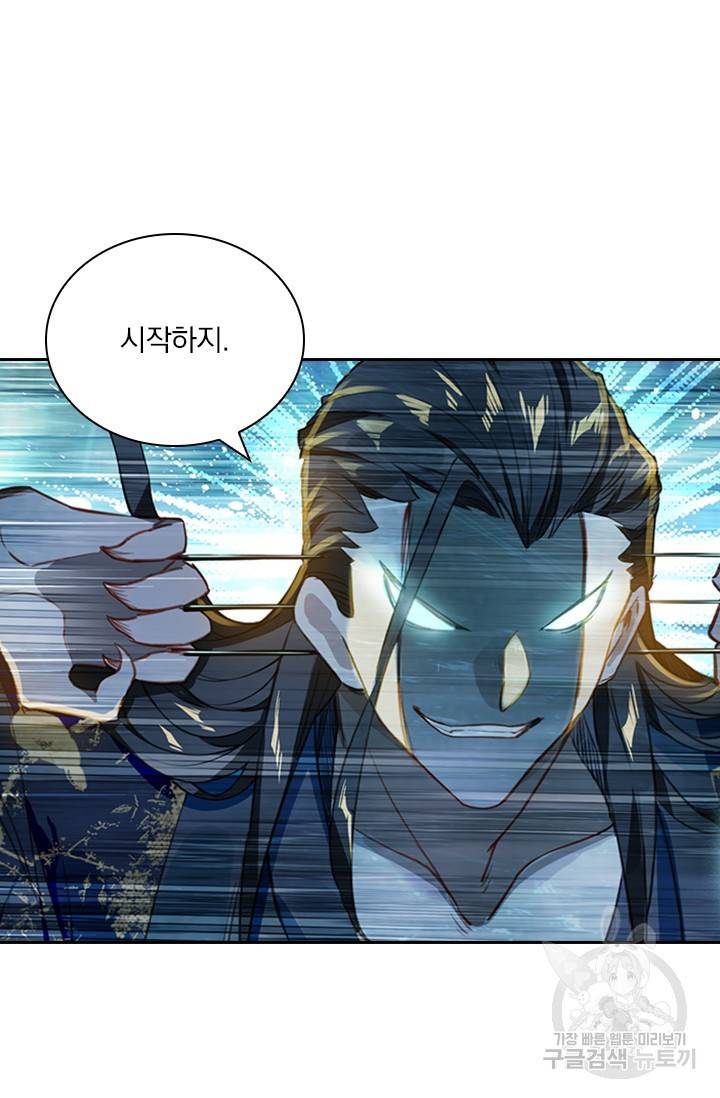 학사신공 21화 40