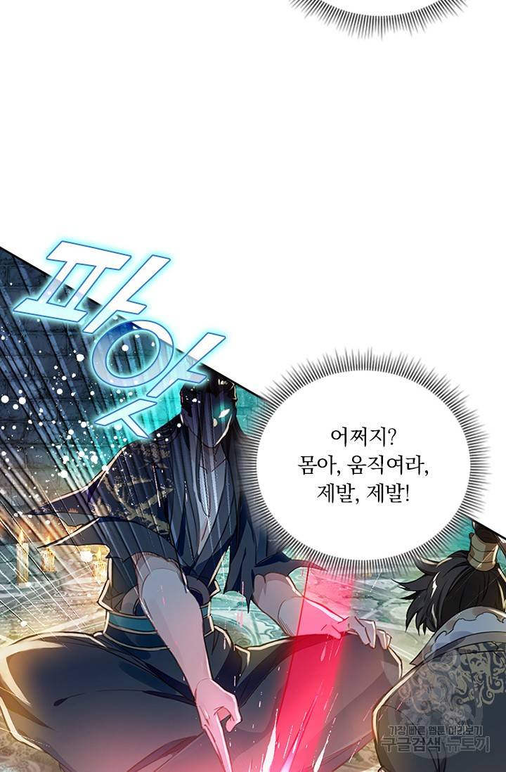 학사신공 21화 42