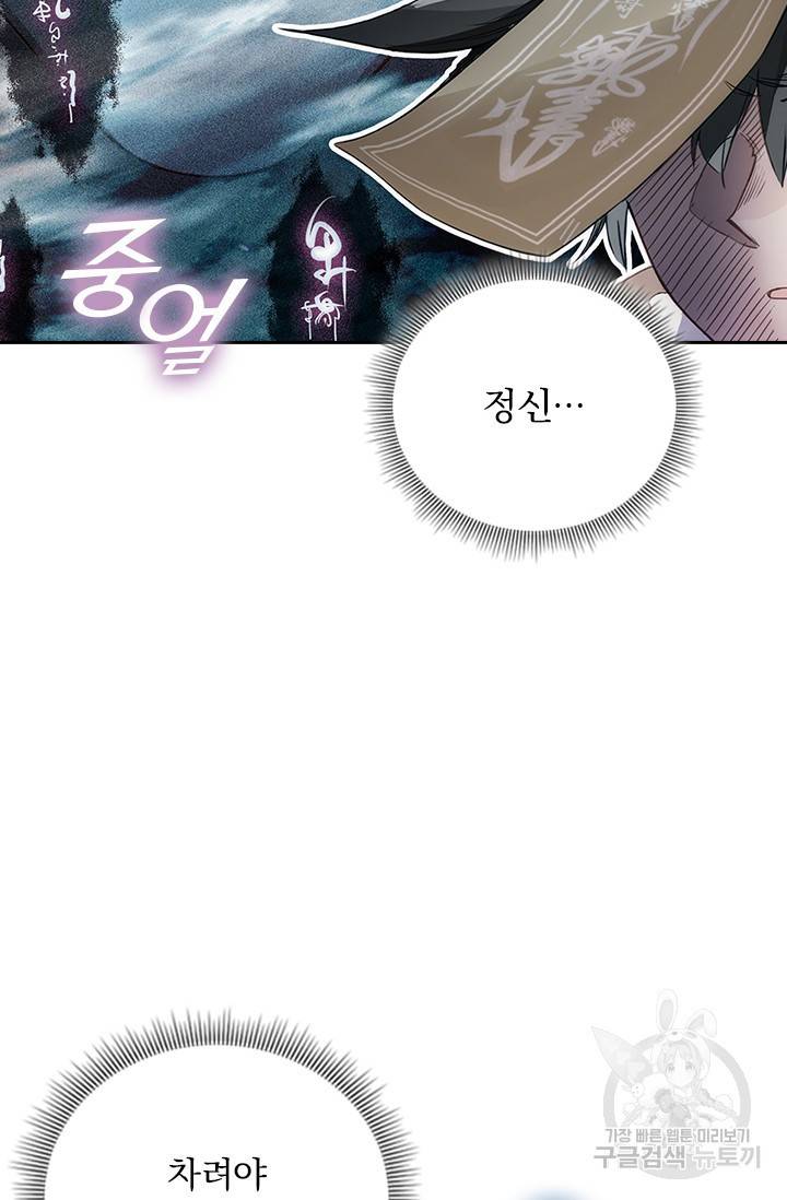 학사신공 21화 45