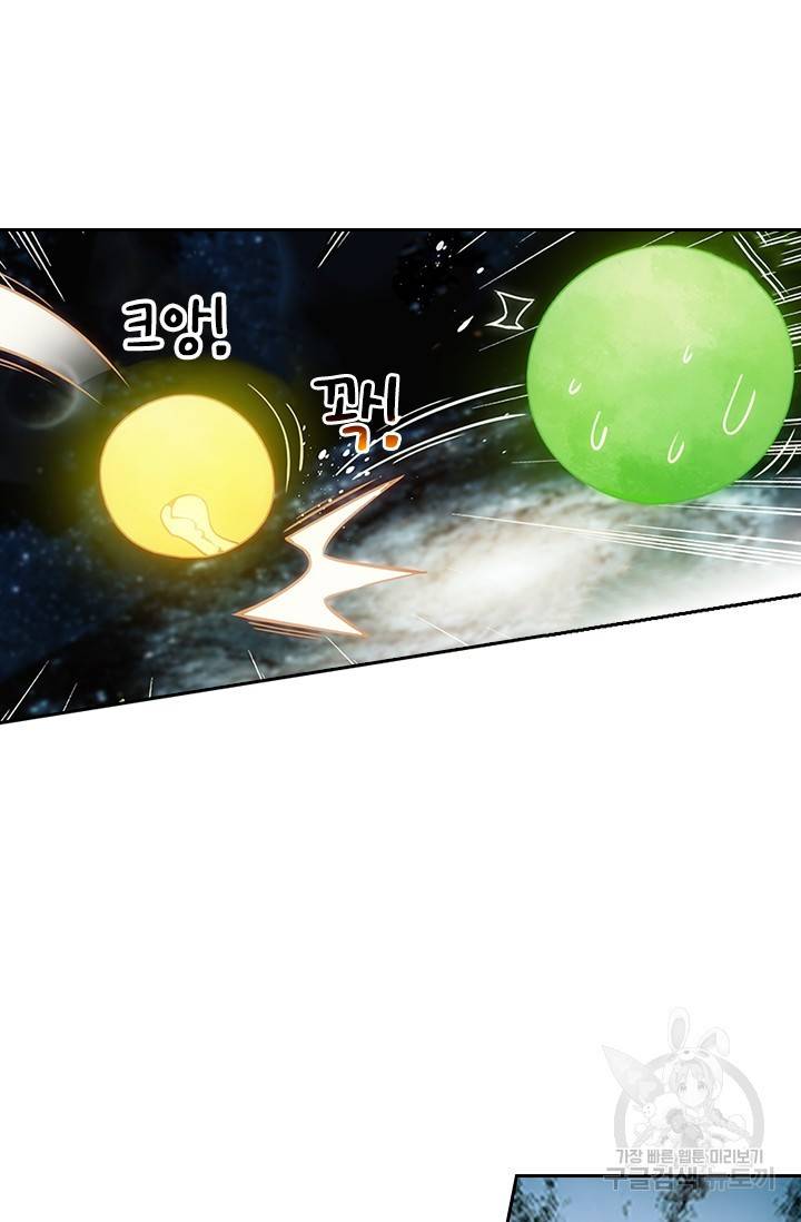 학사신공 21화 53