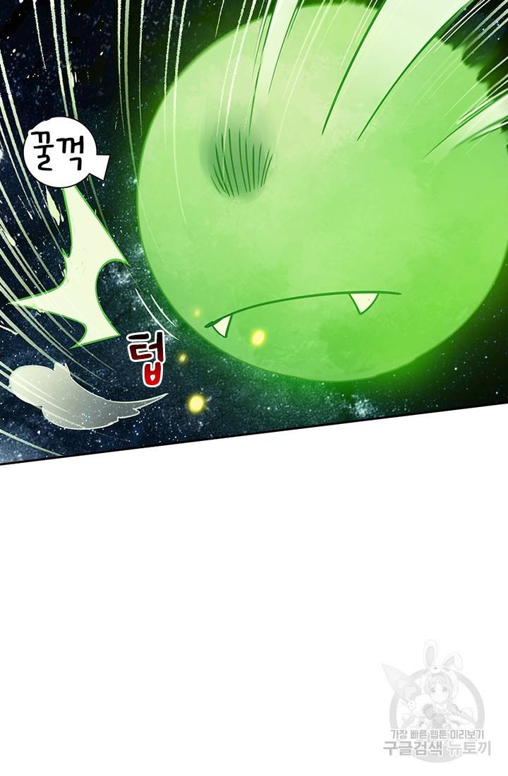 학사신공 21화 56