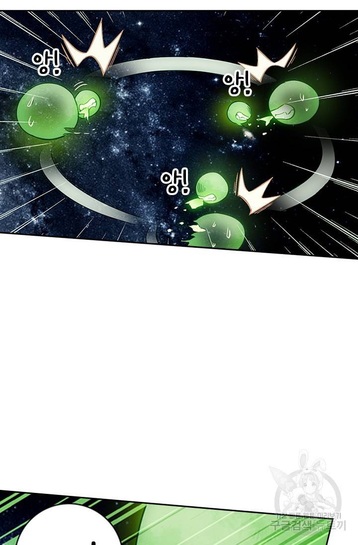 학사신공 21화 63