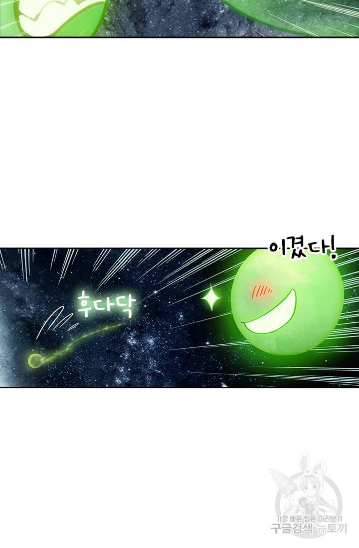 학사신공 21화 66