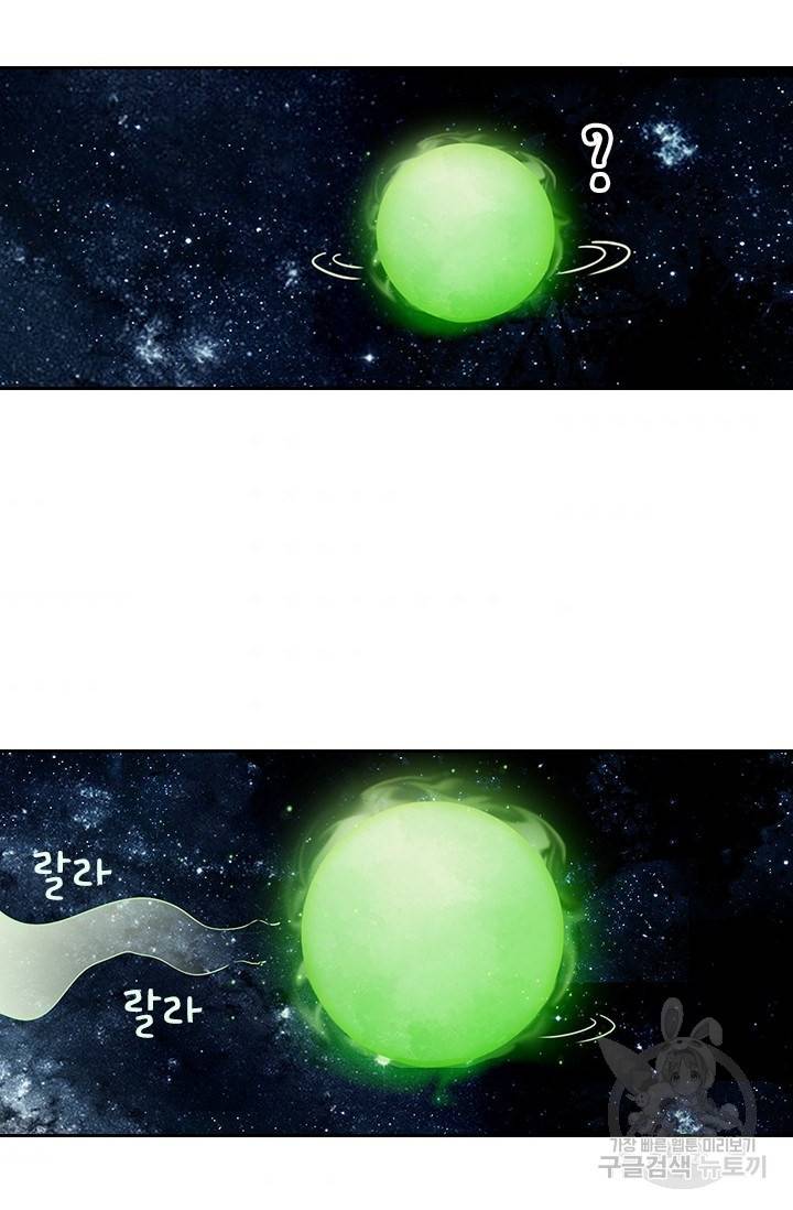 학사신공 21화 67