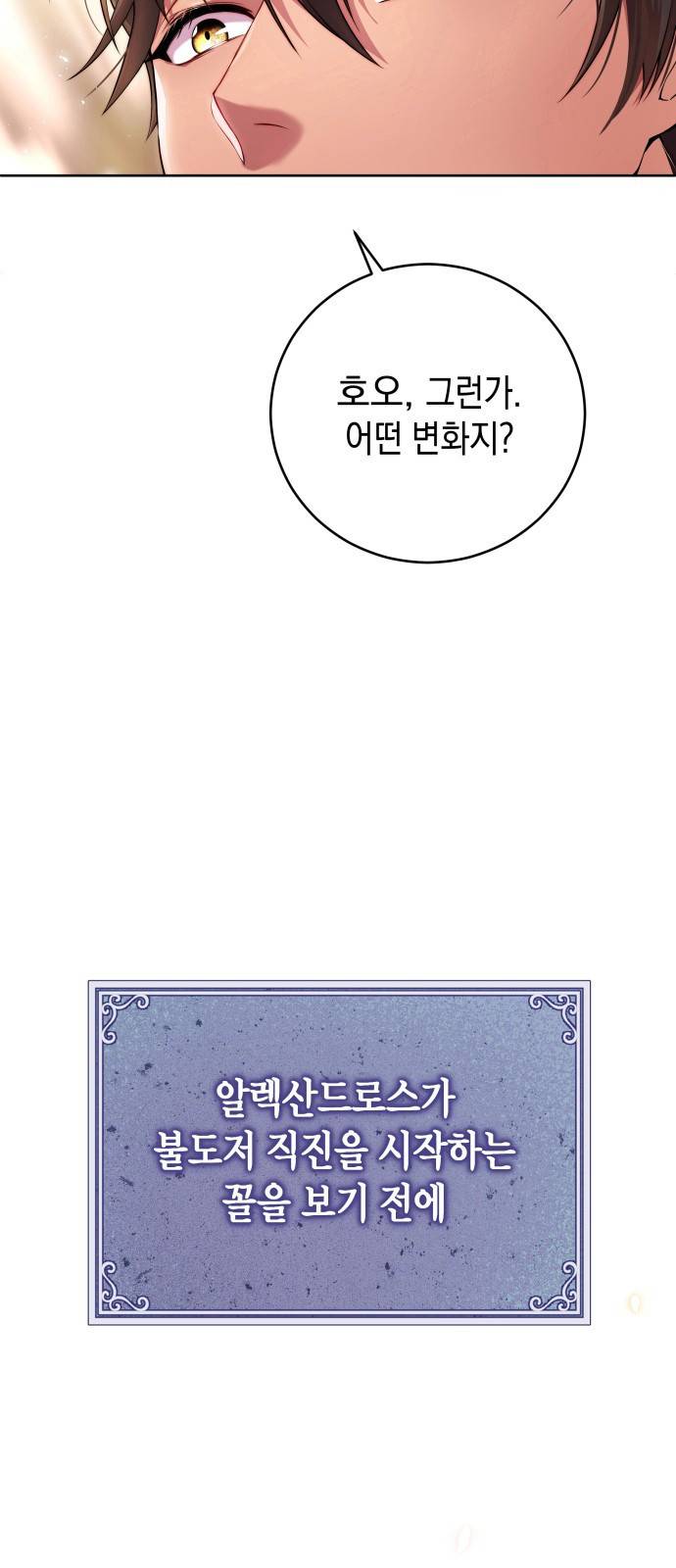 폭군 남편과 이혼하겠습니다 2화 3