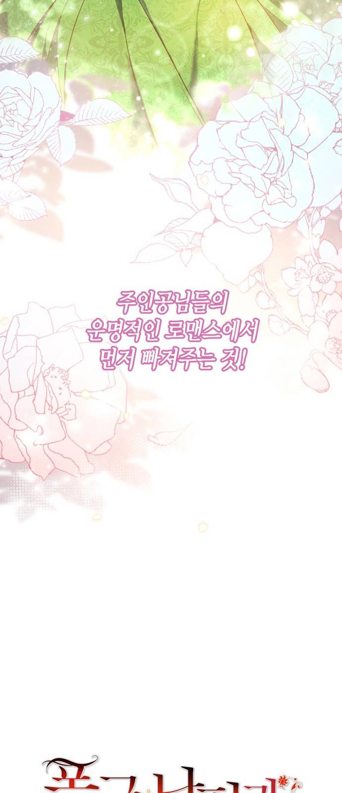 폭군 남편과 이혼하겠습니다 2화 5