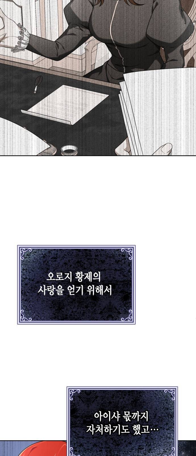 폭군 남편과 이혼하겠습니다 2화 10