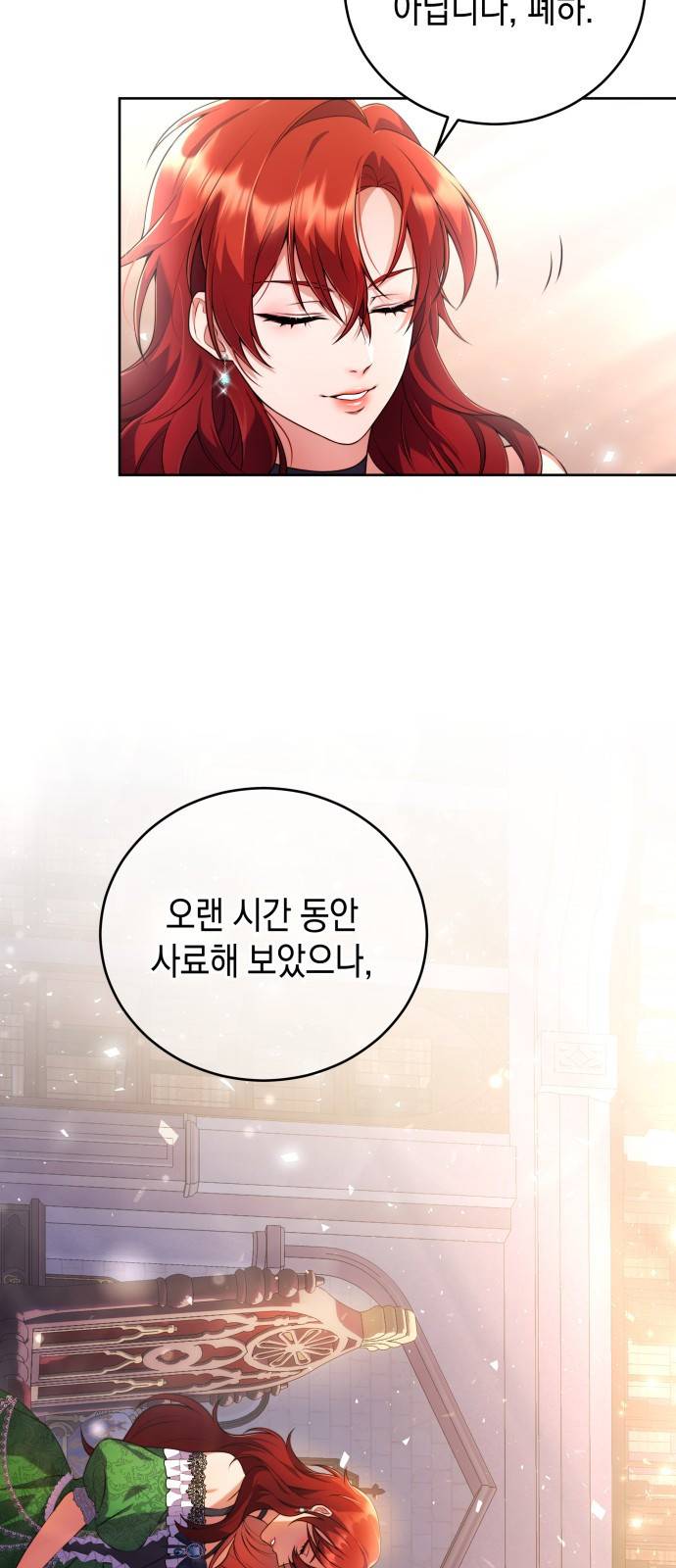 폭군 남편과 이혼하겠습니다 2화 12