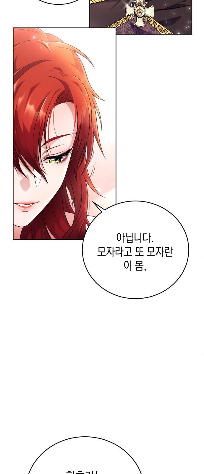 폭군 남편과 이혼하겠습니다 2화 16