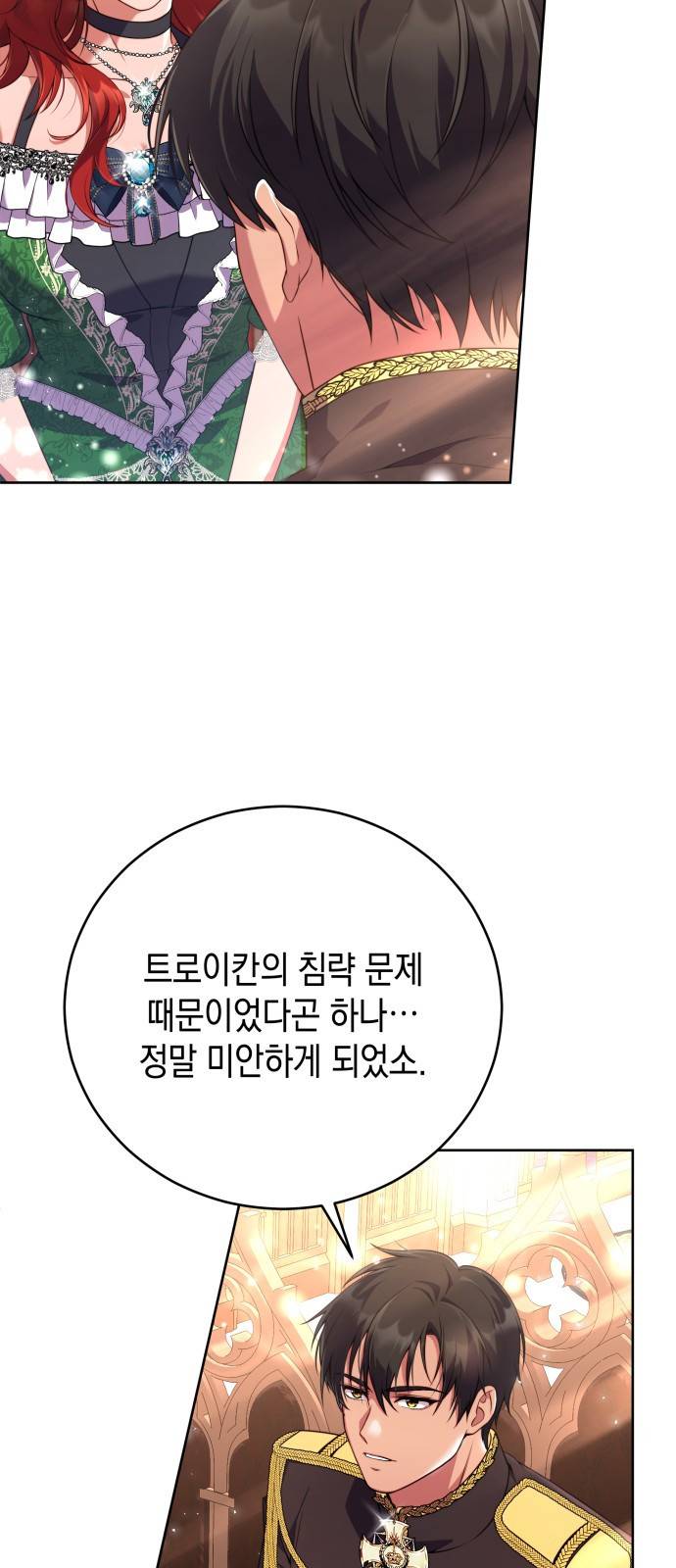 폭군 남편과 이혼하겠습니다 2화 21