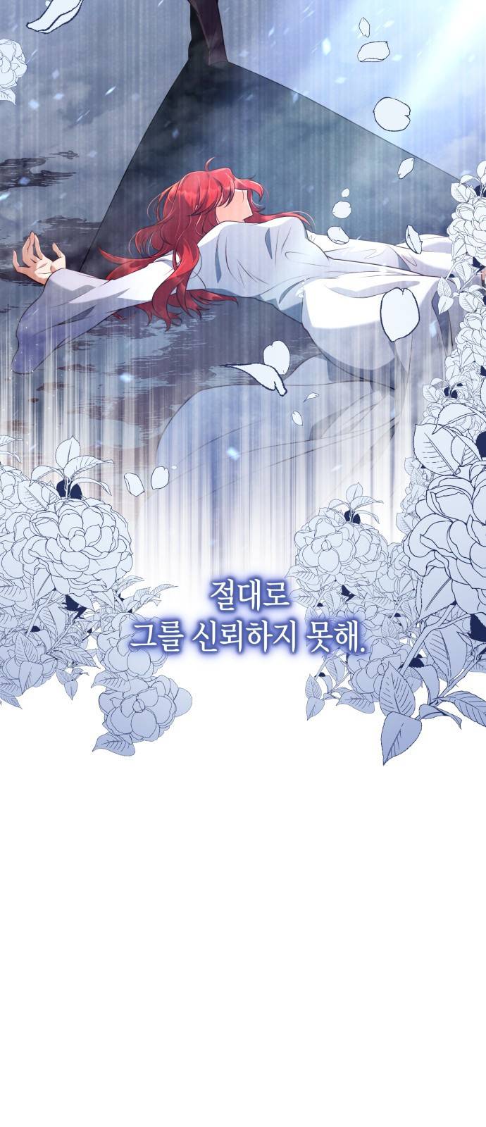 폭군 남편과 이혼하겠습니다 2화 26