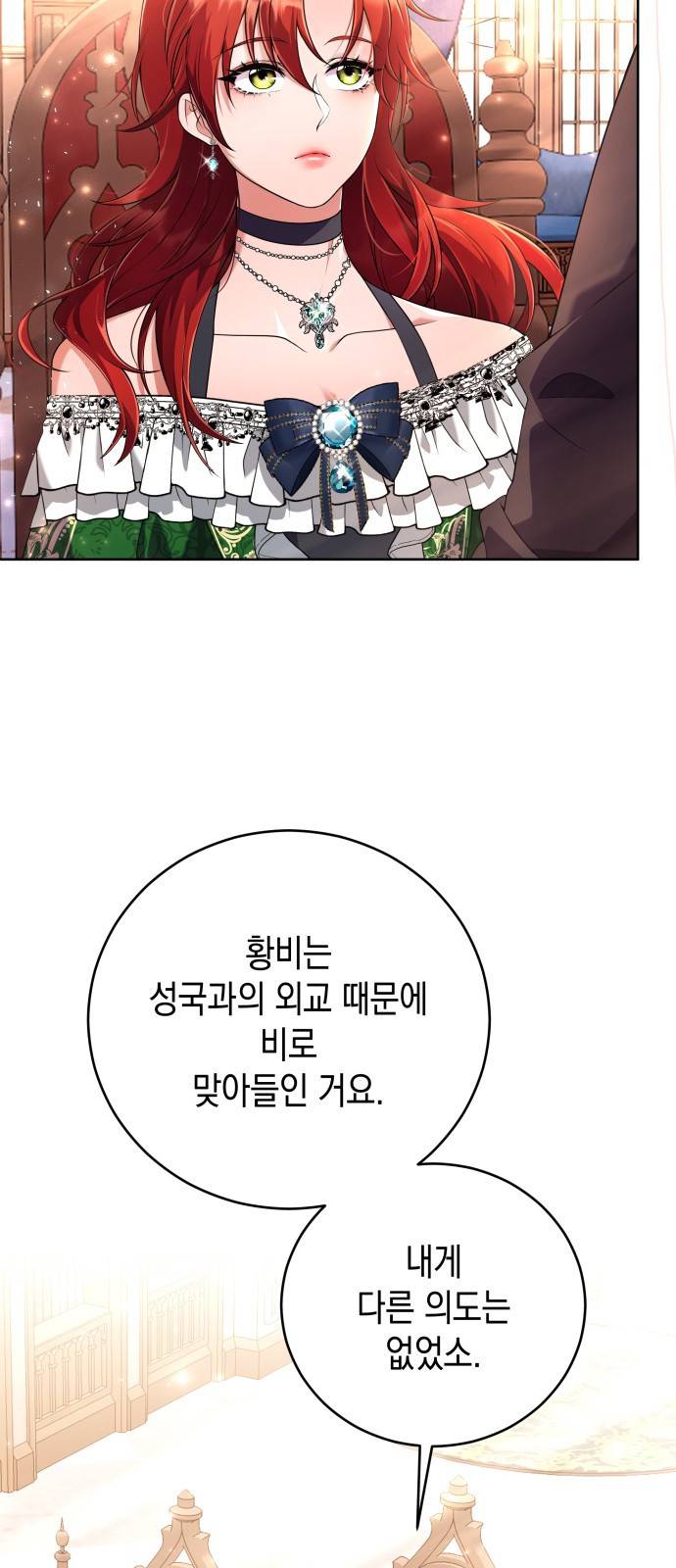 폭군 남편과 이혼하겠습니다 2화 29