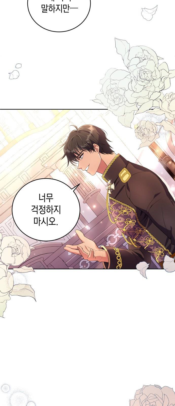 폭군 남편과 이혼하겠습니다 2화 32