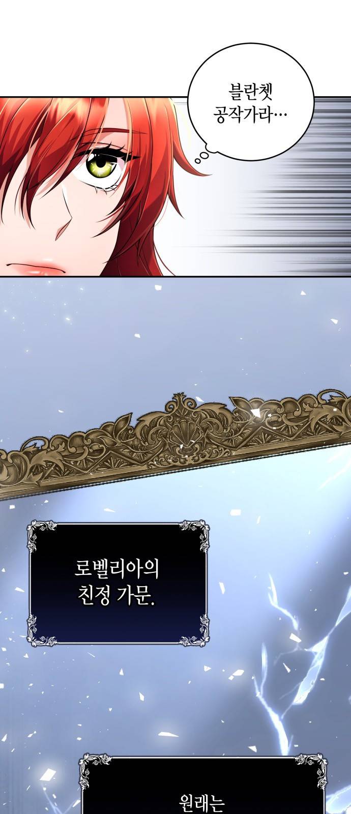 폭군 남편과 이혼하겠습니다 2화 40