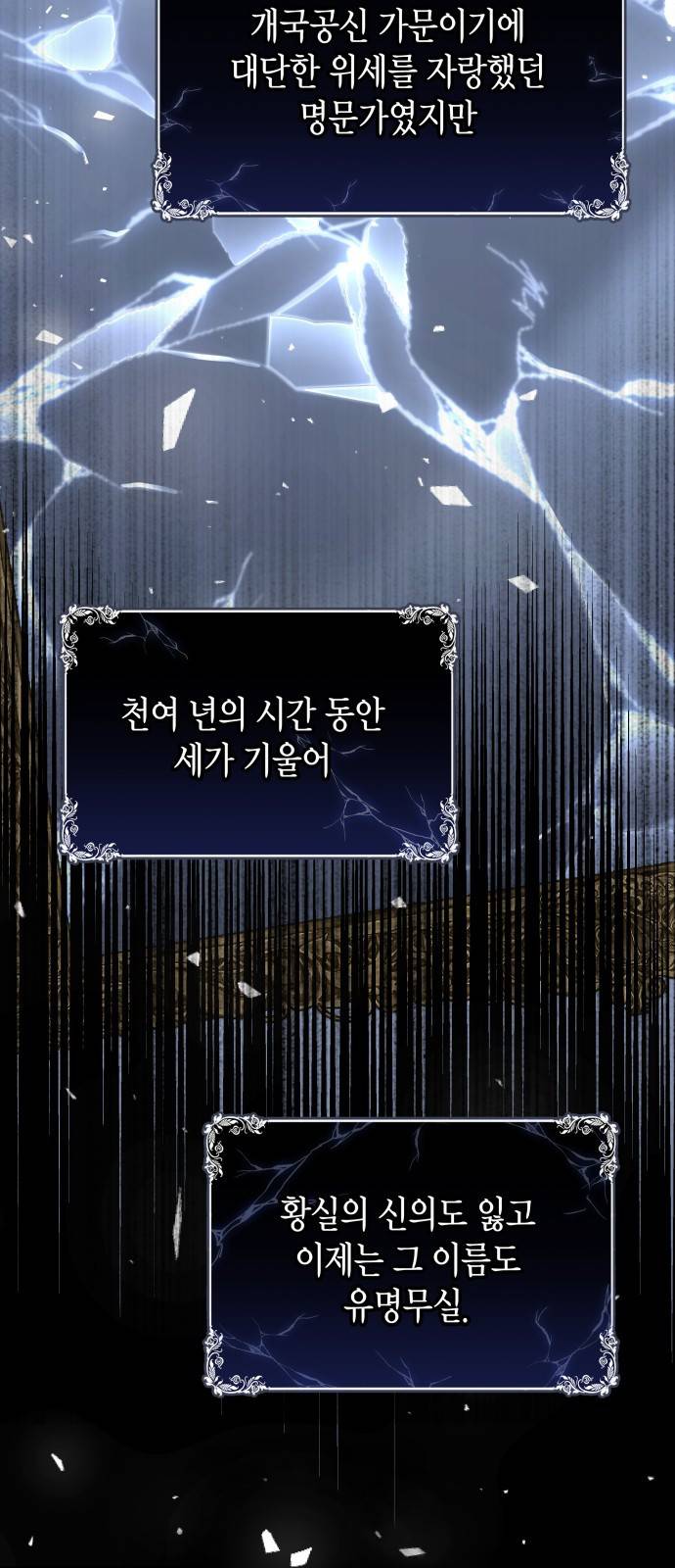 폭군 남편과 이혼하겠습니다 2화 41