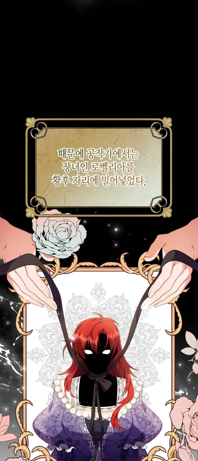 폭군 남편과 이혼하겠습니다 2화 42