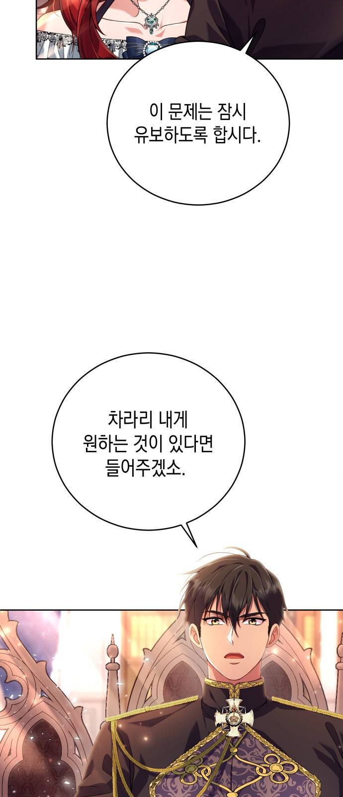 폭군 남편과 이혼하겠습니다 2화 52